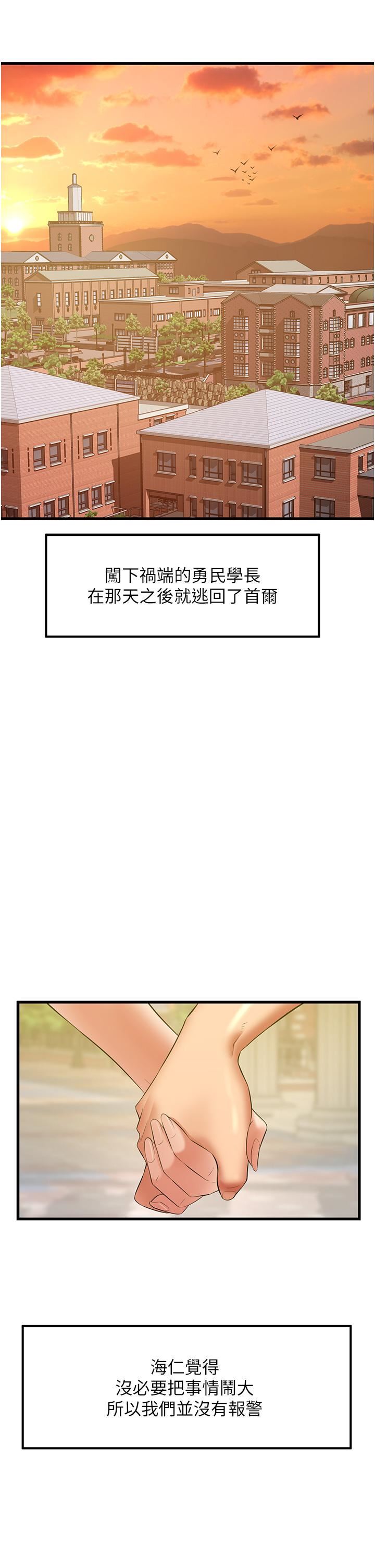 小巷里的秘密第47话-最终话-尘埃落定