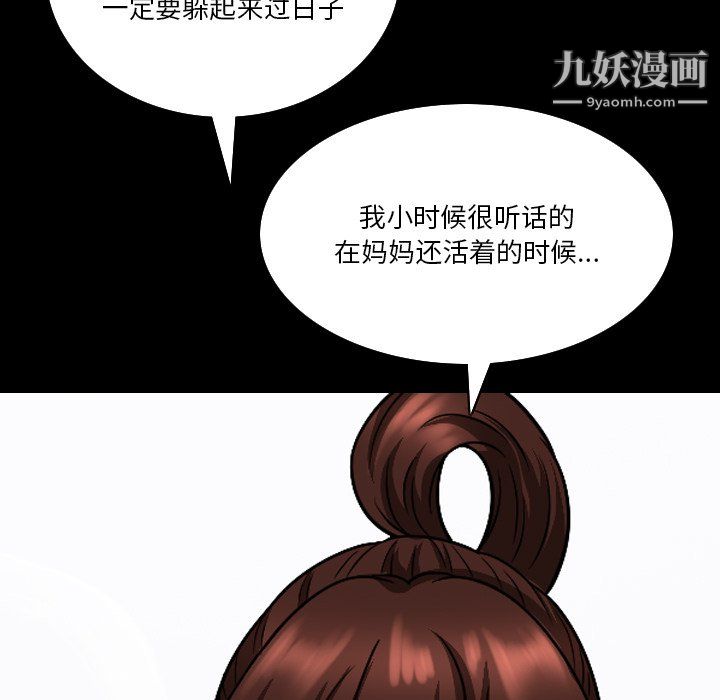 小混混第78话