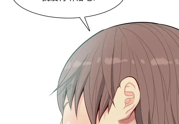 恋爱前奏曲：归来第10话