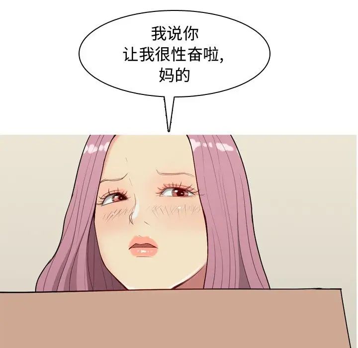 恋爱前奏曲:归来第10话