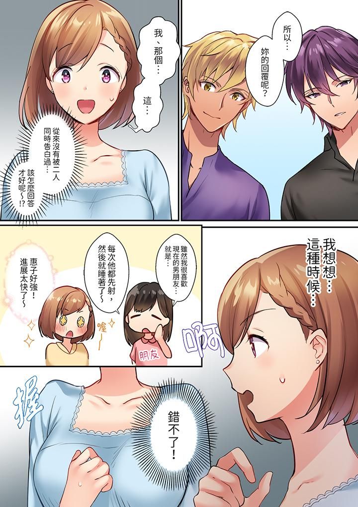 相互NTR的性爱~轻浮男的变态按摩•青梅竹马的激情爱抚第1话