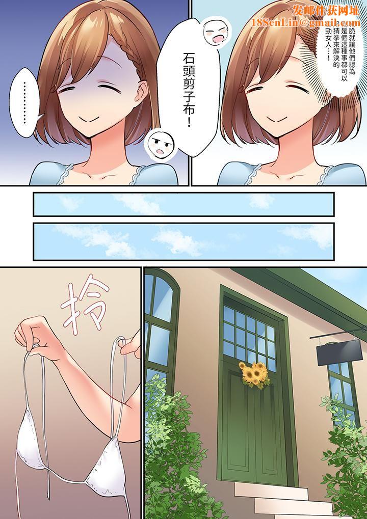 相互NTR的性爱～轻浮男的变态按摩•青梅竹马的激情爱抚第1话