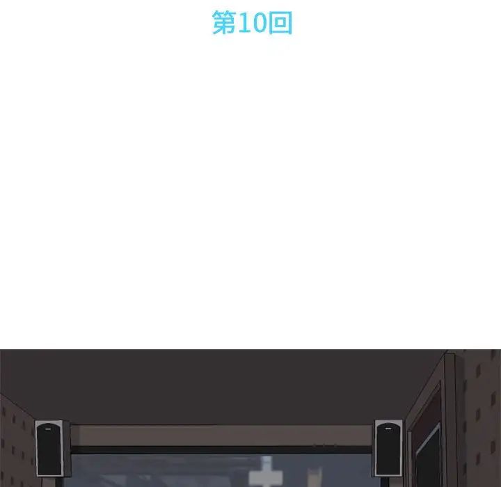 恋爱前奏曲：归来第10话