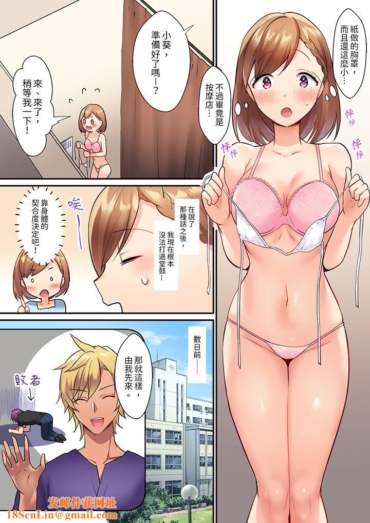 相互NTR的性爱~轻浮男的变态按摩•青梅竹马的激情爱抚第1话