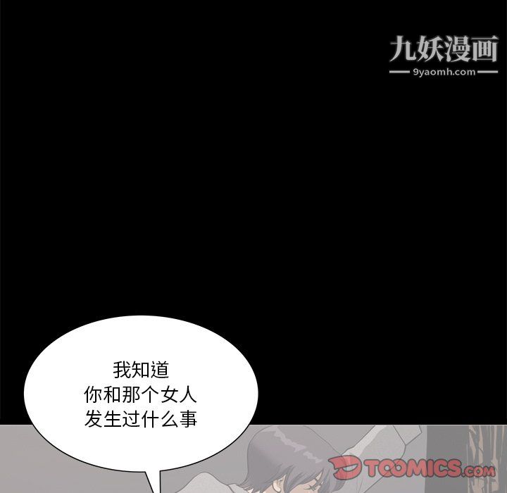 小混混第79话