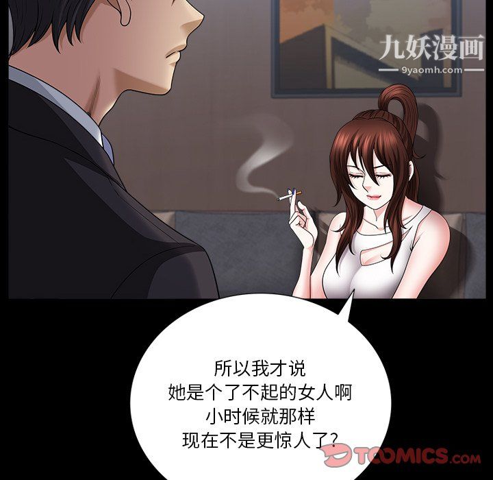 小混混第79话