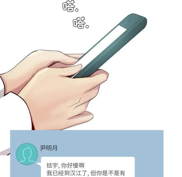 恋爱前奏曲：归来第10话