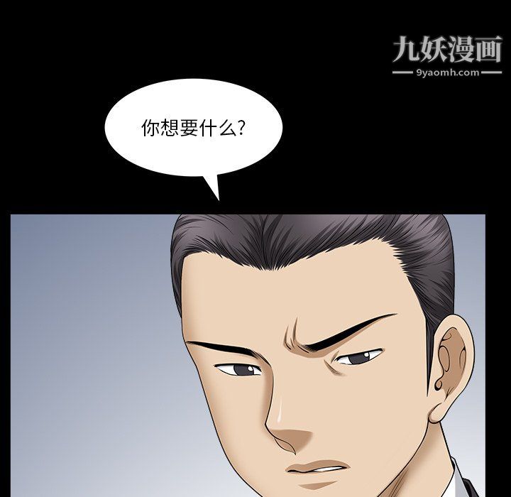 小混混第79话