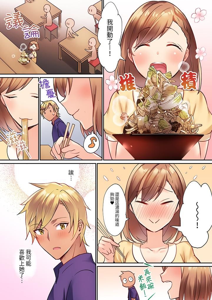 相互NTR的性爱~轻浮男的变态按摩•青梅竹马的激情爱抚第2话