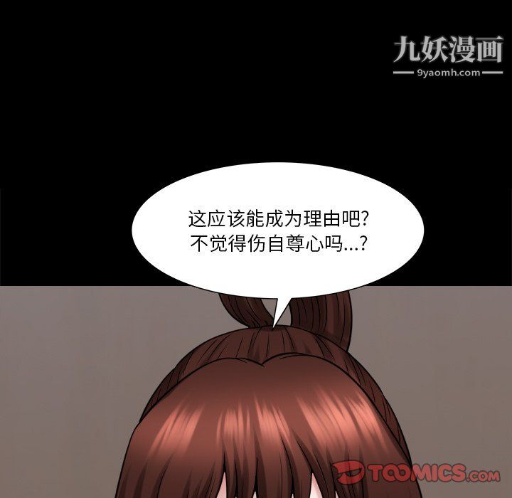 小混混第79话