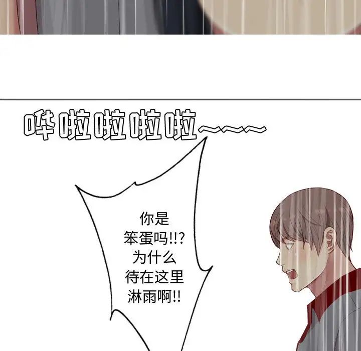 恋爱前奏曲:归来第10话
