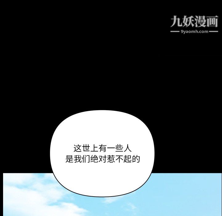 小混混第79话