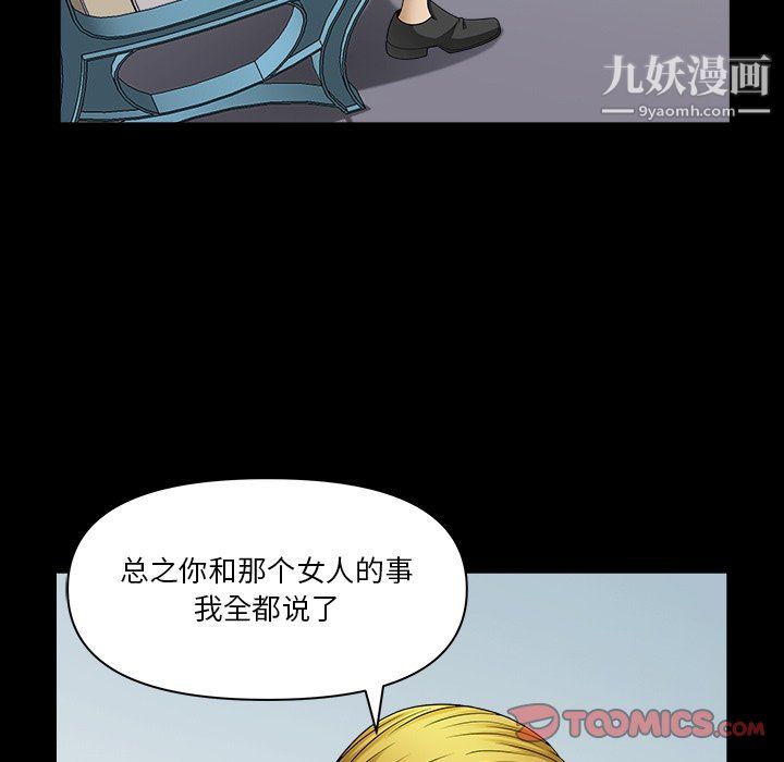 小混混第79话