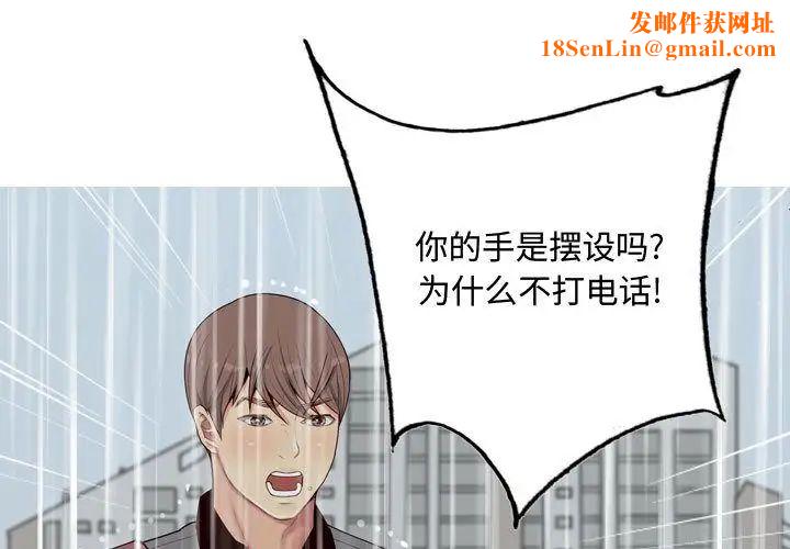 恋爱前奏曲：归来第11话