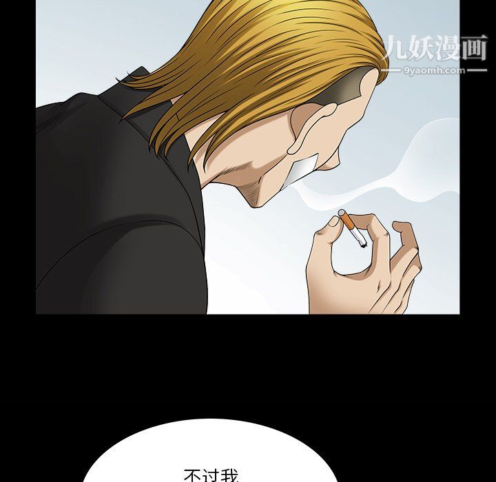 小混混第79话