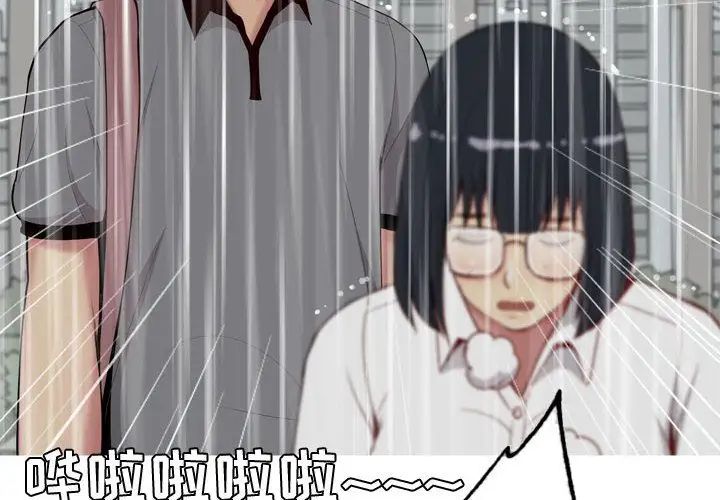 恋爱前奏曲:归来第11话