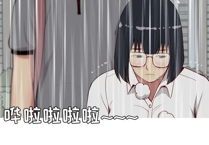 恋爱前奏曲:归来第11话