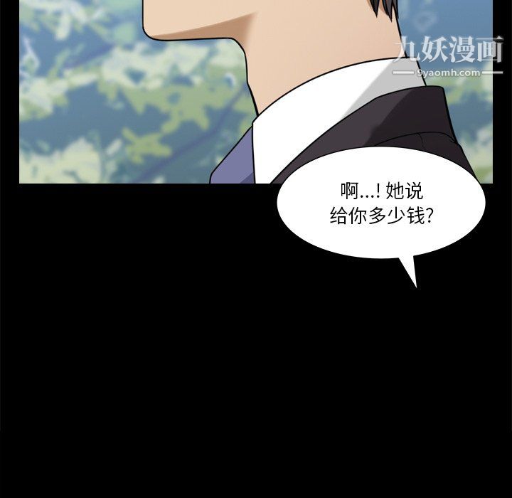小混混第79话