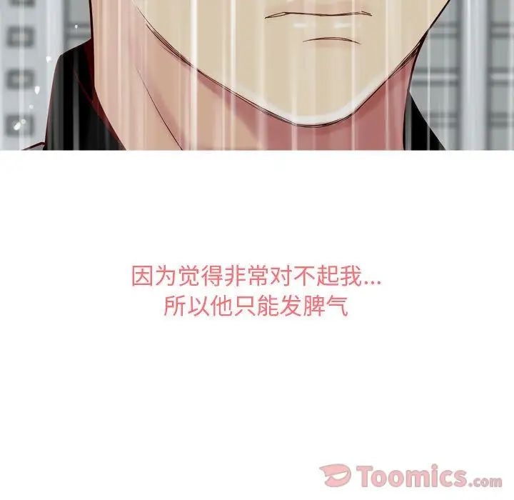 恋爱前奏曲:归来第11话