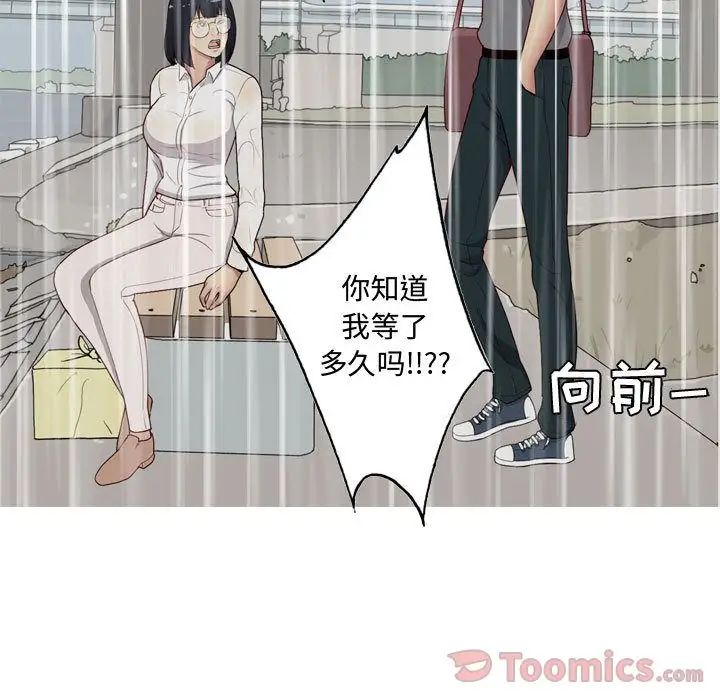 恋爱前奏曲:归来第11话