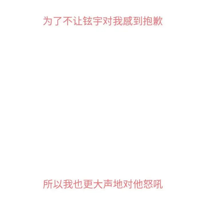 恋爱前奏曲:归来第11话