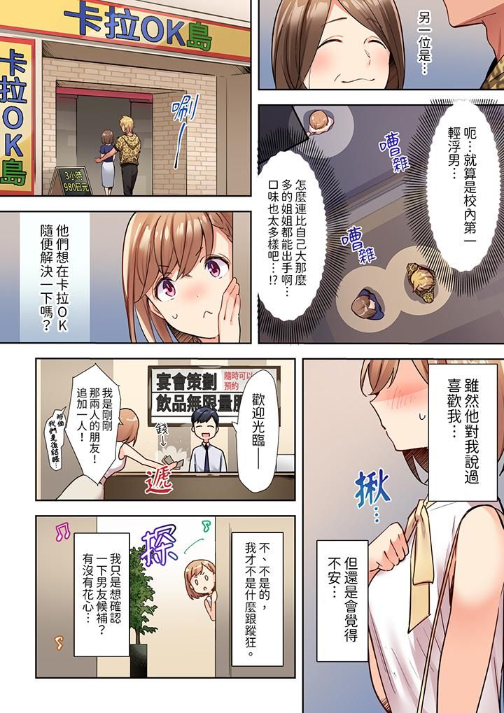 相互NTR的性爱~轻浮男的变态按摩•青梅竹马的激情爱抚第7话