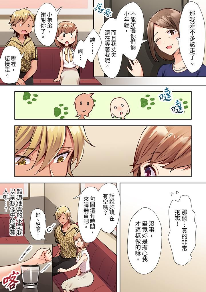 相互NTR的性爱~轻浮男的变态按摩•青梅竹马的激情爱抚第7话