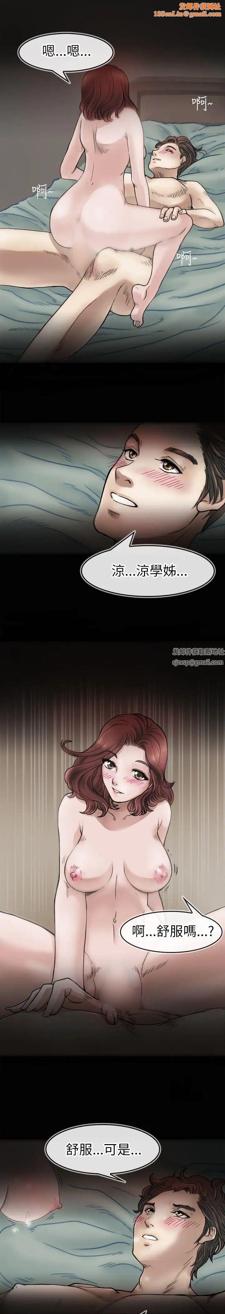 教练教教我第1话