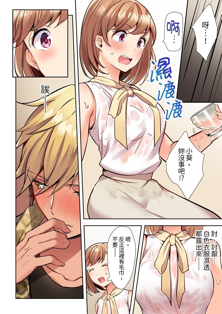 相互NTR的性爱~轻浮男的变态按摩•青梅竹马的激情爱抚第7话