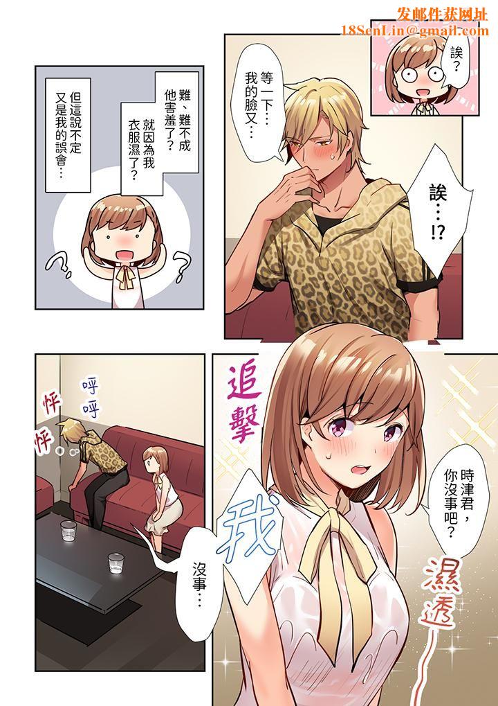相互NTR的性爱~轻浮男的变态按摩•青梅竹马的激情爱抚第7话