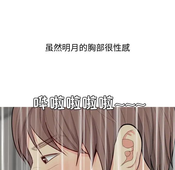 恋爱前奏曲:归来第11话