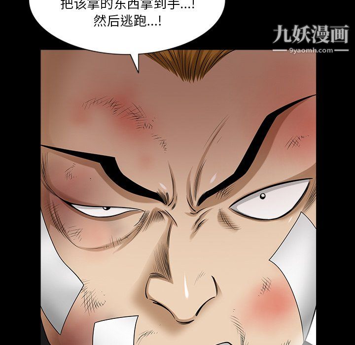 小混混第79话