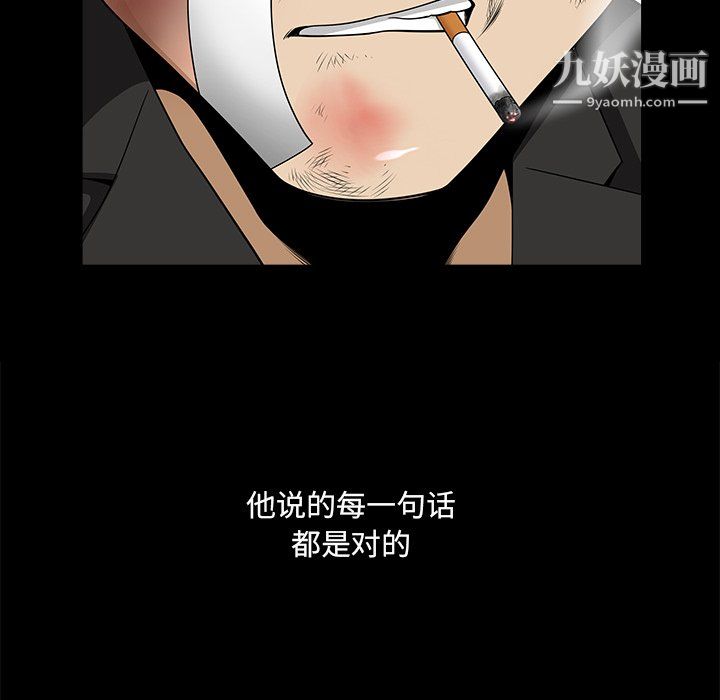 小混混第79话