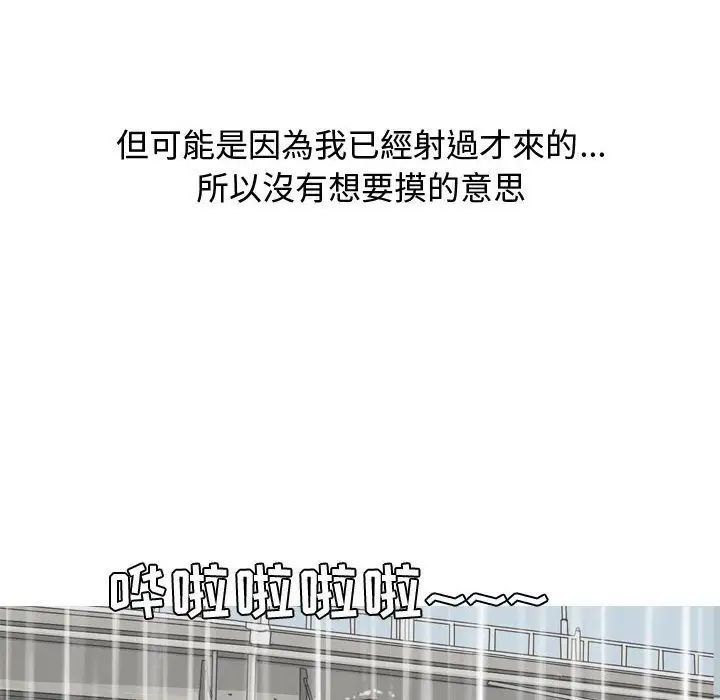 恋爱前奏曲:归来第11话