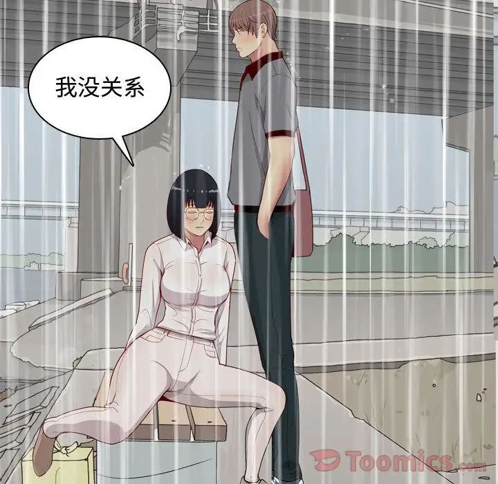 恋爱前奏曲:归来第11话