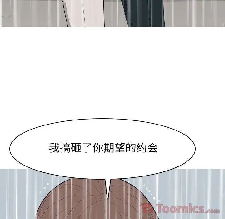 恋爱前奏曲:归来第11话