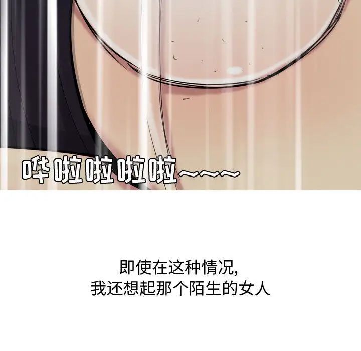 恋爱前奏曲:归来第11话