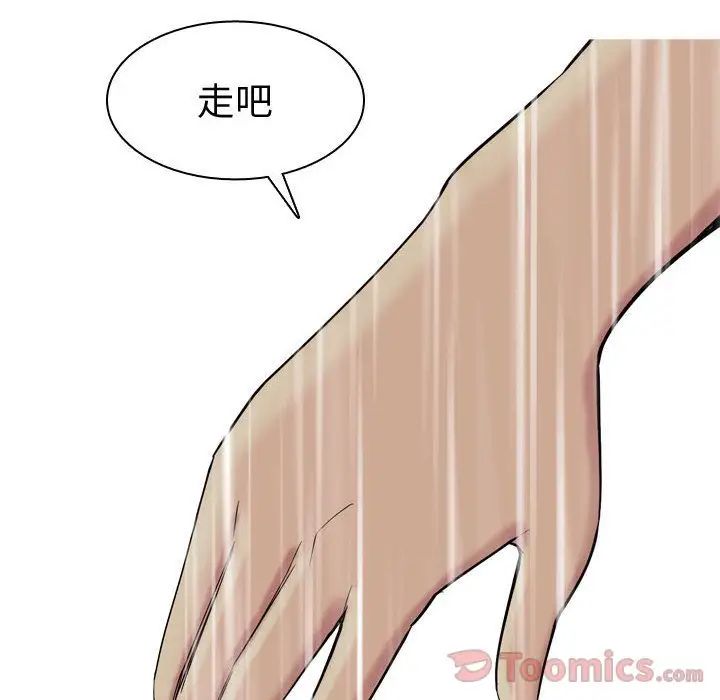 恋爱前奏曲:归来第11话