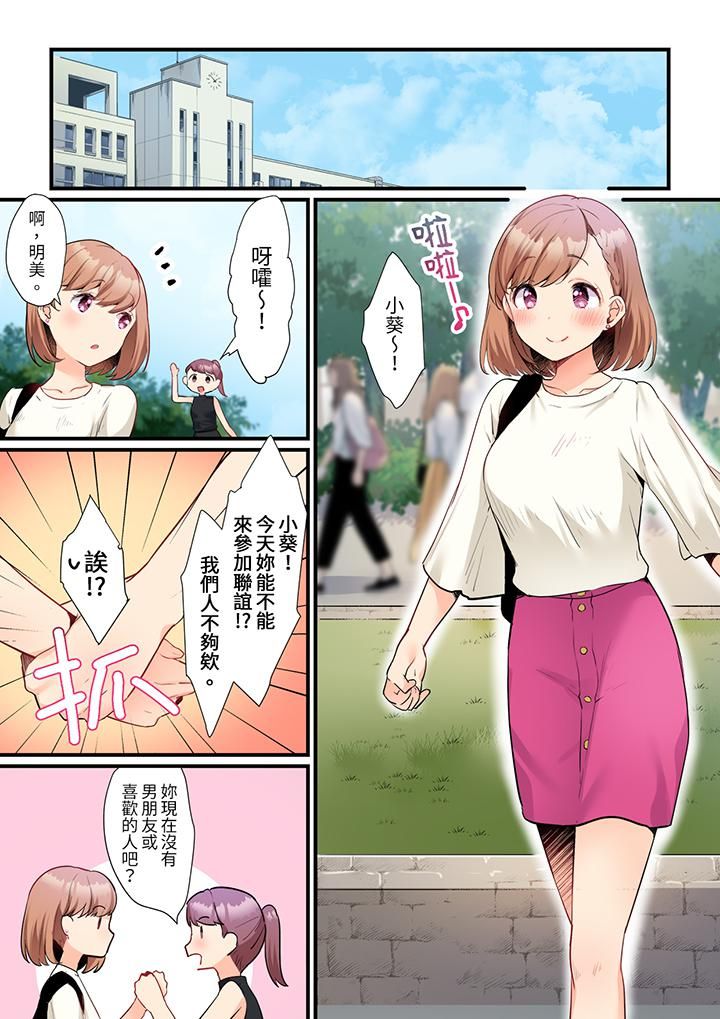 相互NTR的性爱~轻浮男的变态按摩•青梅竹马的激情爱抚第9话