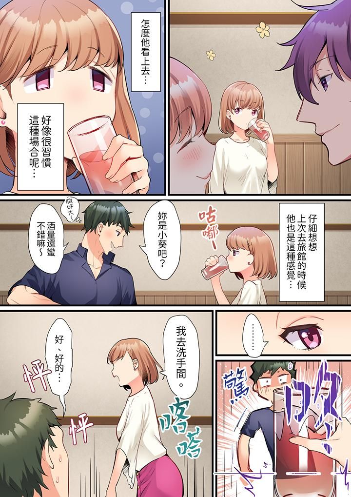 相互NTR的性爱～轻浮男的变态按摩•青梅竹马的激情爱抚第9话