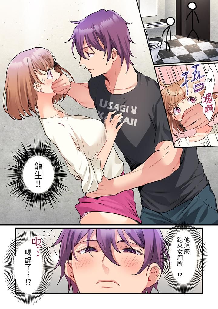 相互NTR的性爱~轻浮男的变态按摩•青梅竹马的激情爱抚第9话