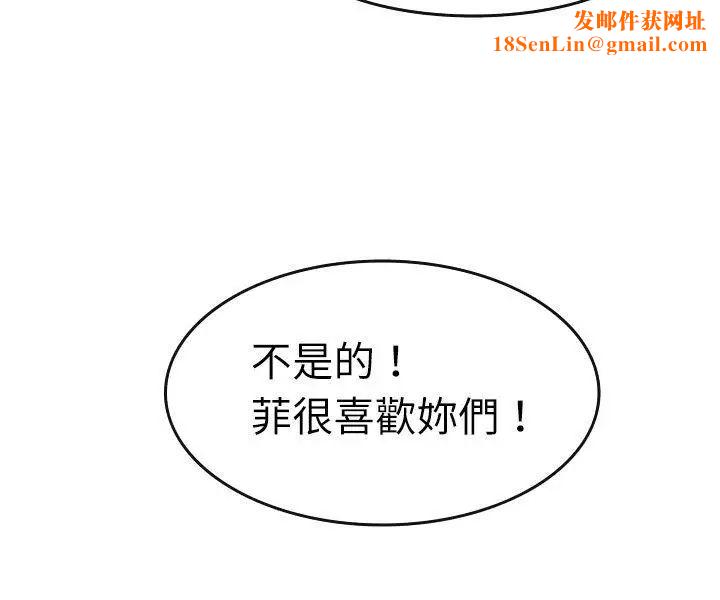 教练教教我第2话