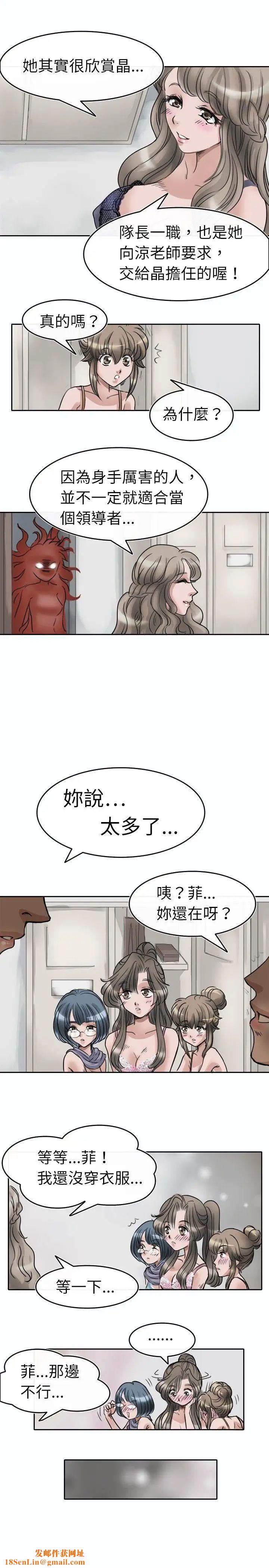 教练教教我第2话