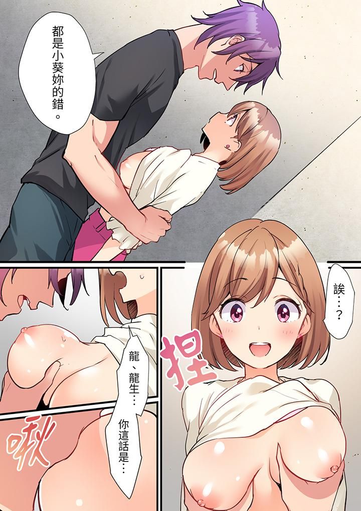 相互NTR的性爱~轻浮男的变态按摩•青梅竹马的激情爱抚第10话