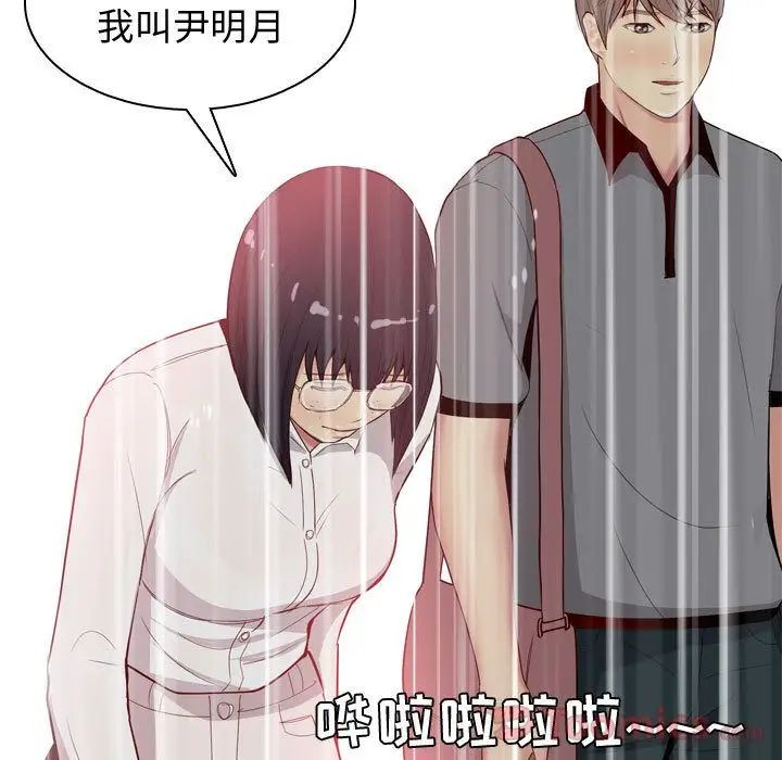 恋爱前奏曲:归来第11话