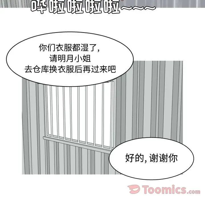 恋爱前奏曲:归来第11话