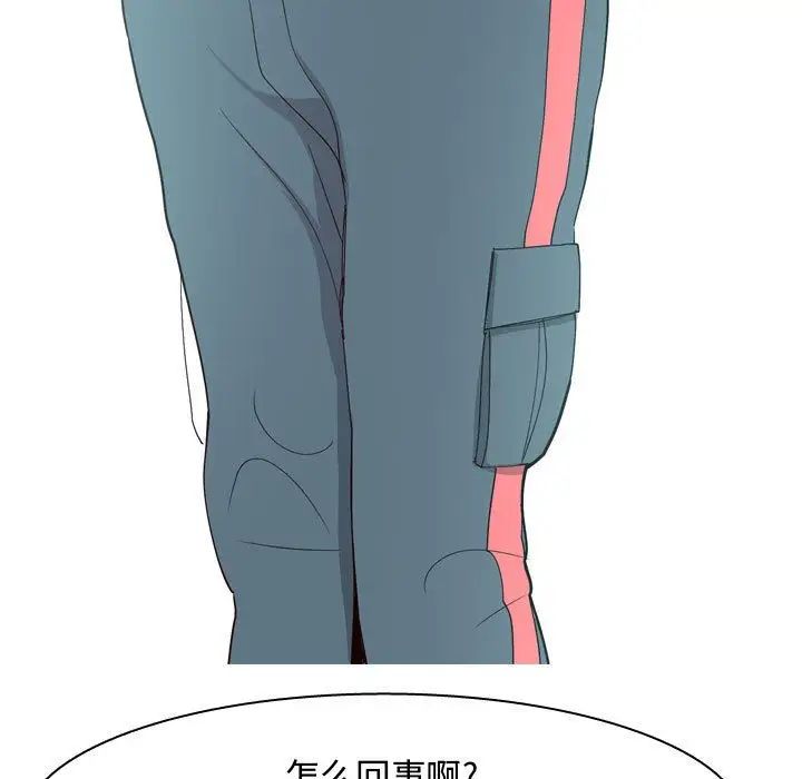 恋爱前奏曲：归来第11话