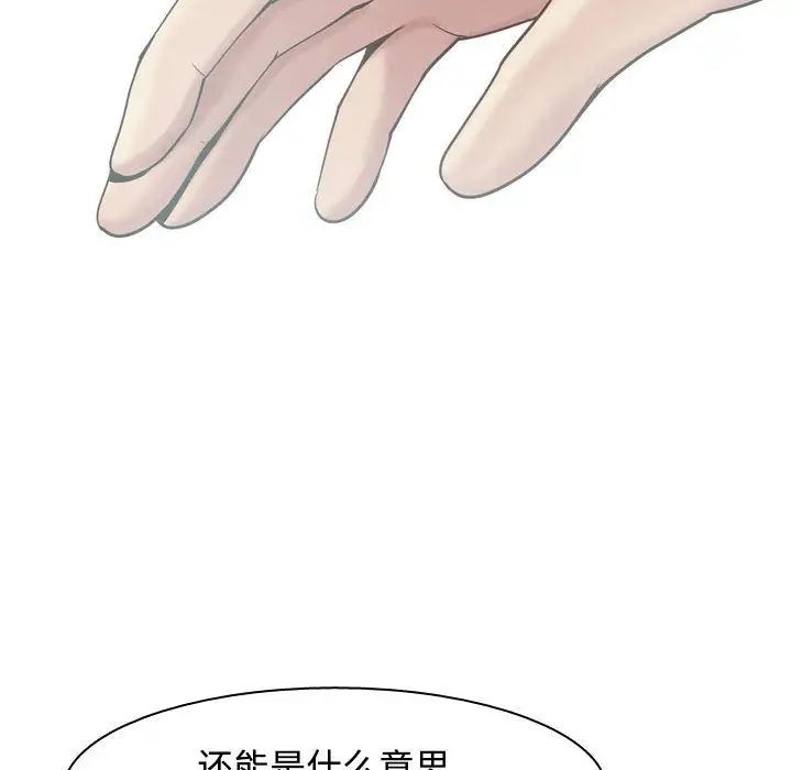 恋爱前奏曲:归来第11话