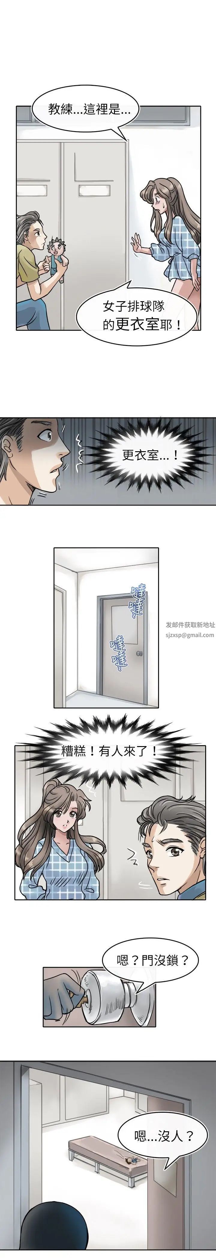 教练教教我第3话