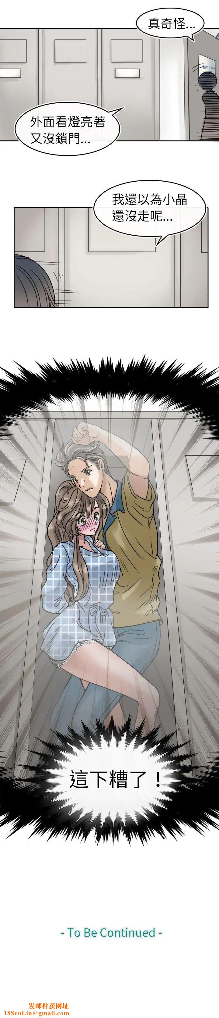 教练教教我第3话